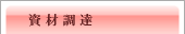 ���ޒ��B