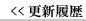 �X�V����