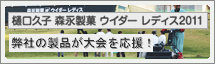 w�E�B�_�[�C�����f�B�[�X
