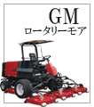 GM�@���[�^���[���A