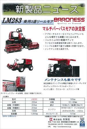 lm283