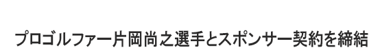 新年ご挨拶