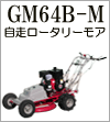 GM64B-M