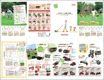 校庭緑化カタログ