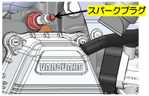 スーパープラグの点検1