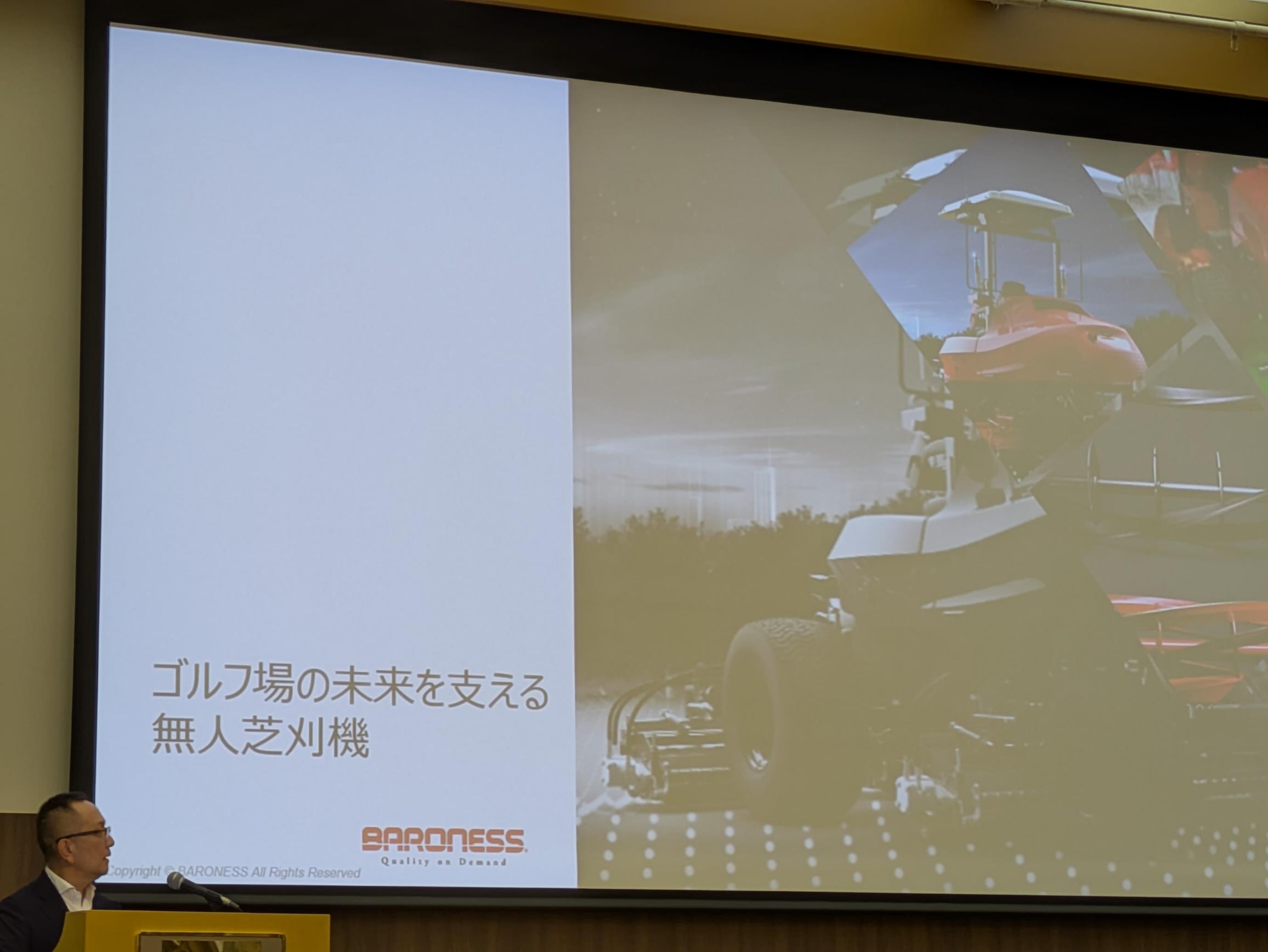 講演様子