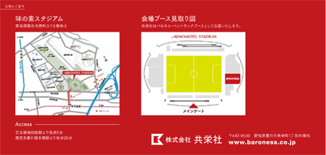 ジャパンターフショー地図