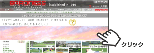 ここをクリック