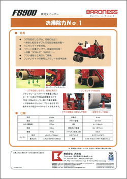 FS900