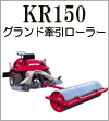 KR150