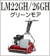 LM22GHE26GH